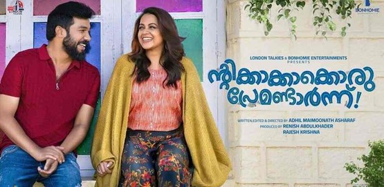 Ntikkakkakkoru Premandaarnnu Movie Poster